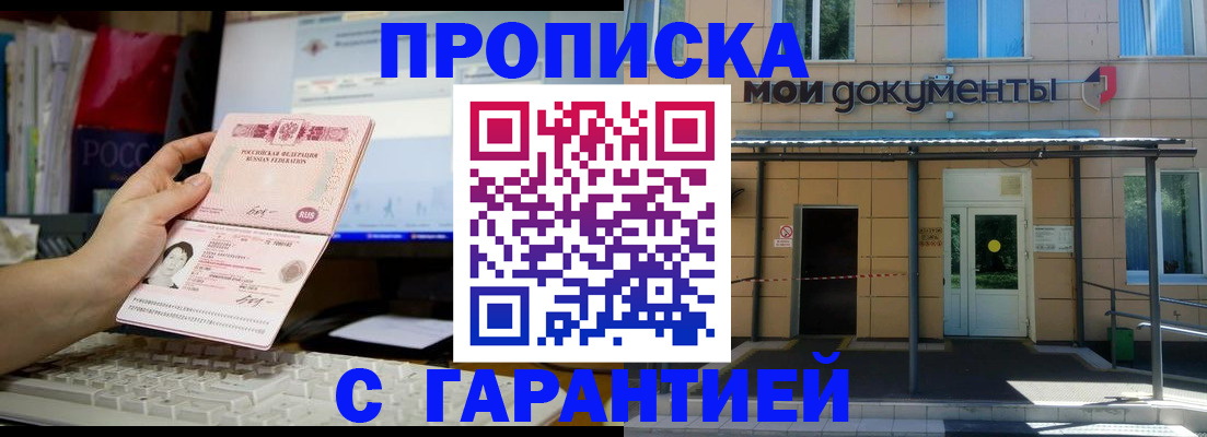 временная регистрация недорого в Кабардино-Балкарии