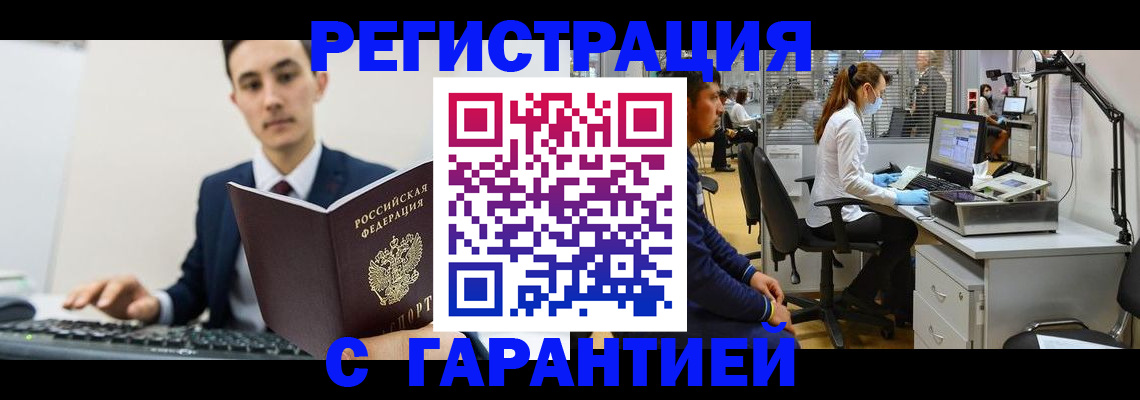 временная регистрация поиск в Кабардино-Балкарии