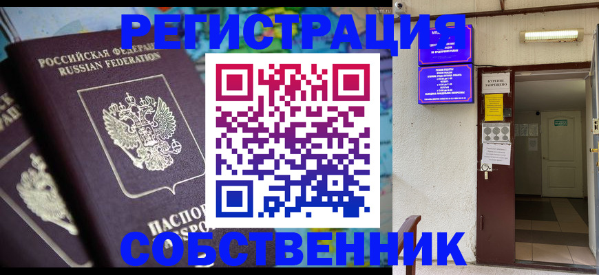 прописка штамп в Кабардино-Балкарии