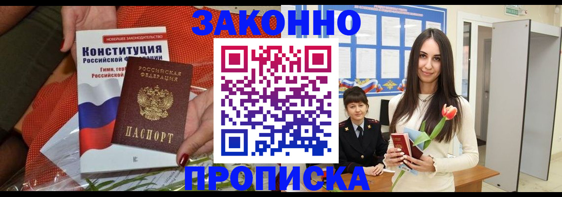 временная регистрация для всех в Кабардино-Балкарии